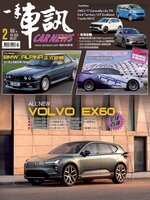 Carnews Magazine 一手車訊